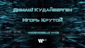 Димаш Кудайберген - Mademoiselle Hyde