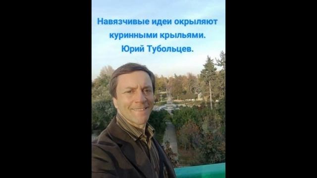 Юрий Тубольцев Пространство зарисовок неправдоподобности, точки бессмысленности и удивления картинк смотреть онлайн