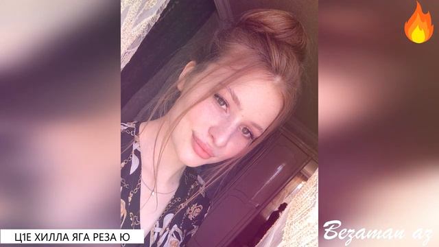 Красивая Песня Ц1е Хилла Яга Реза Ю😍 смотреть онлайн