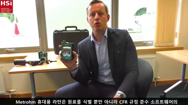 Metrohm MIRA P 라만 분광기 특장점 리뷰!! смотреть онлайн
