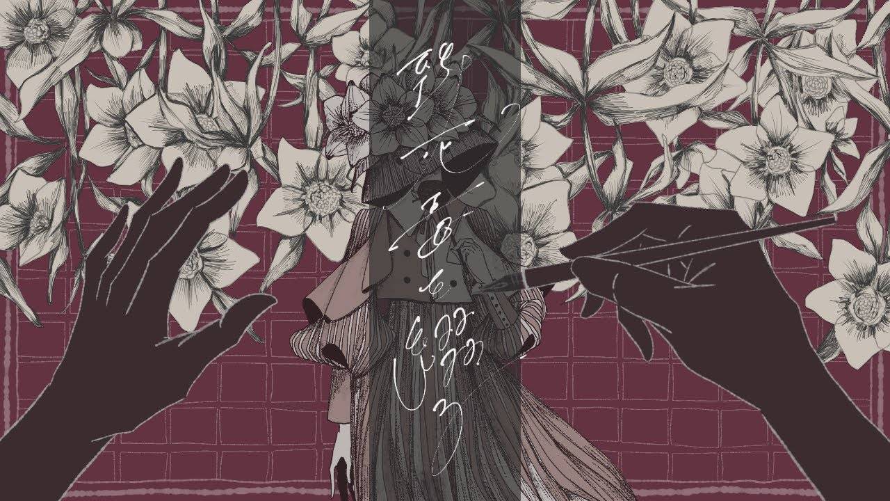 SEVENTHLINKS — Сочинение смертельного яда ft. vflower / 致死毒を綴る / SEVENTHLINKS feat. flower смотреть онлайн