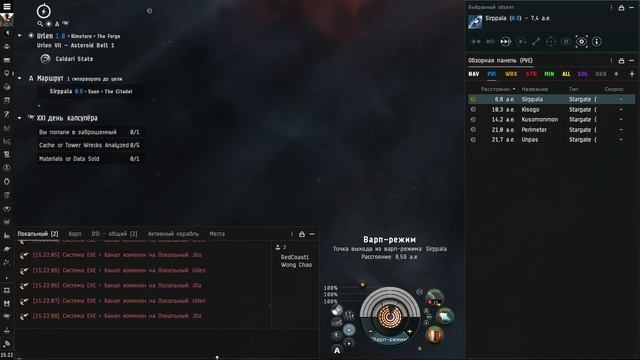 [LINUX] EVE Online - Ивент День капсулера 2024 - Чаты сошли с ума (как обычно) смотреть онлайн