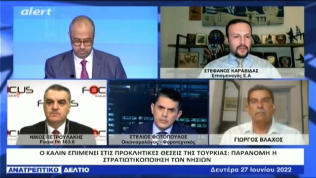 Μετά τη Σύνοδο του ΝΑΤΟ τί; | Στέφανος Καραβίδας смотреть онлайн