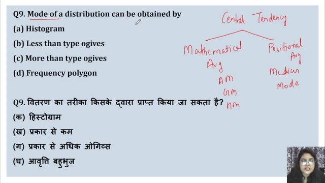 UKPSC Assistant Accountant 2023 || NEW MCQ Practice Series || Business Statistics || MCQ (Part-1) смотреть онлайн