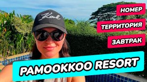 Pamookkoo Resort Phuket - номер, территория, завтрак