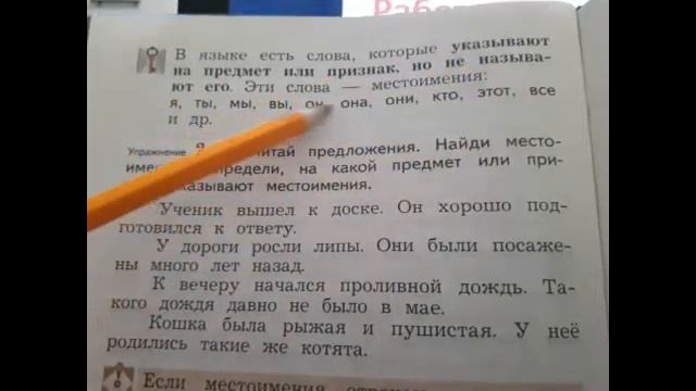 Ур.20 Местоимение смотреть онлайн