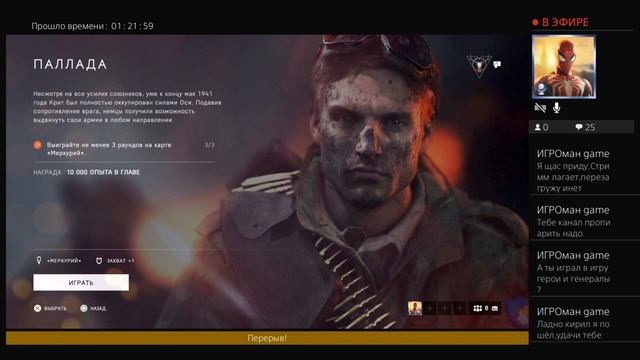 Battlefield 5. Прохожу испытания огнём. смотреть онлайн