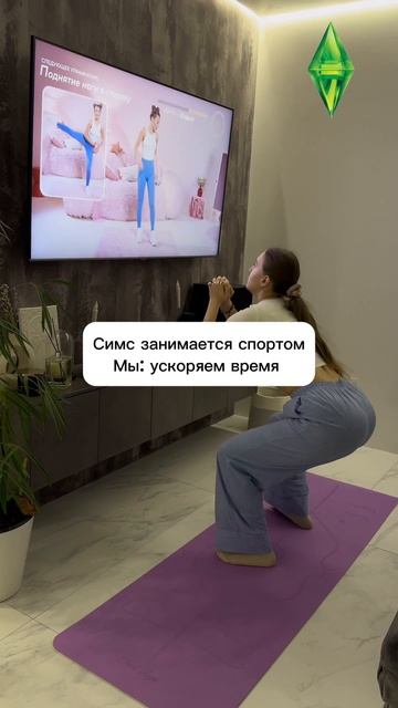 Вот бы можно было так и в жизни 😁 симсы 🫶🏼