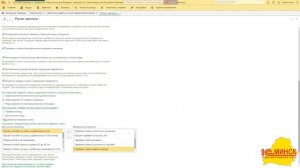 ЗУП_3_0_28_400 Доплата за работу в ночное время