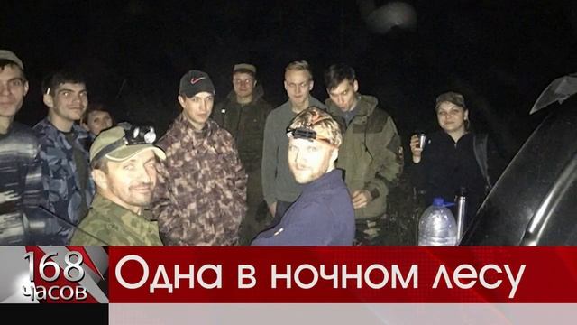 Одна в ночном лесу смотреть онлайн