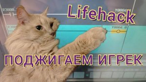 Лайфхаки с поджиганиями игреков. Fanuc.