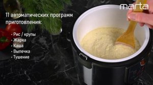 Мультиварка MARTA MT-4324 CK2 GREBLON