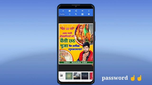 #Chhat_puja_ka_poster_kaise_banaye | MOBILE SE CHHAT PUJA KA POSTER KAISE BANAYE | छठ पूजा पोस्टर смотреть онлайн