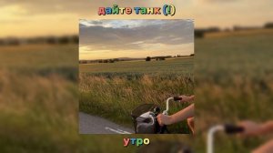 ЛЕТНИЙ ПЛЕЙЛИСТ // speed up