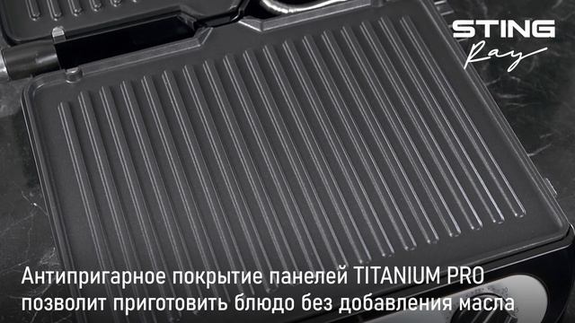 Электрогриль STINGRAY ST-SM1217A