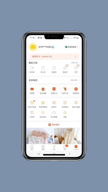 Pinduoduo-дан Лайфхак.#pinduoduo #пиндуодуо #пиндуодуолайфхак смотреть онлайн
