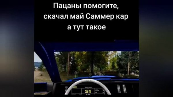 Мемы по My Summer Car #14 Сборник
