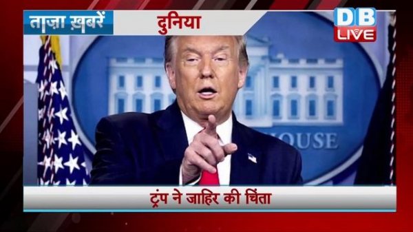 Breaking news top 21 | india news | business news | international news | 24 sep headlines | #DBLIVE