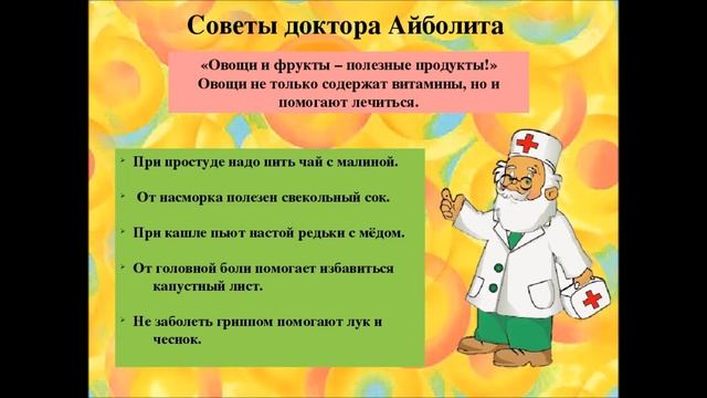 Час здоровья " Здоровье- богатство во все времена" смотреть онлайн