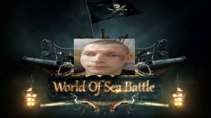 World of Sea Battle - разоблачение! Крутим сундуки на 6000 рублей!