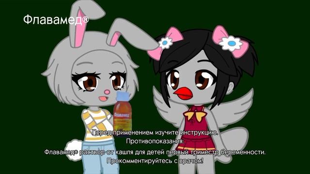 Рекламный ролик "Флавамед" 2011-2012 смотреть онлайн