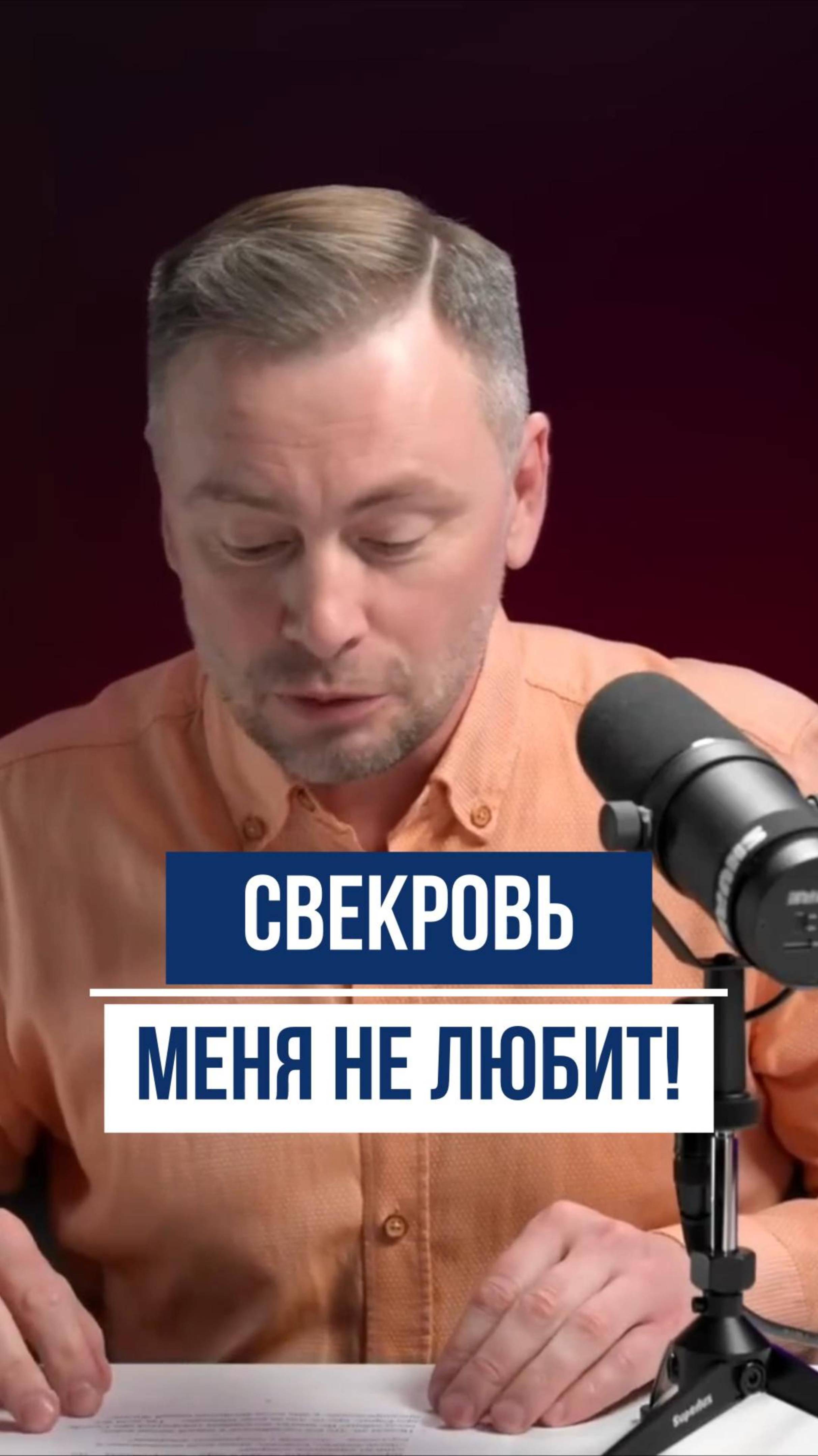 СВЕКРОВЬ ПРОТИВ ВАС? 💔 Не теряйте время — действуйте! #свекровь #любовныйтреугольник #отношения смотреть онлайн