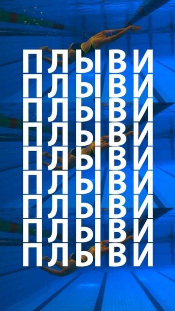 Новая коллекция купальников и джаммеров Mad Wave смотреть онлайн