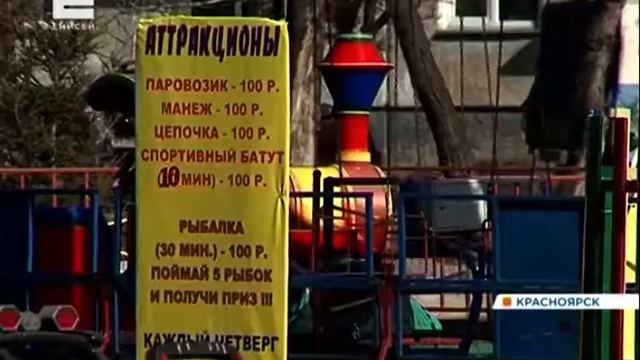 На благоустройство сквера «Космонавтов» в Красноярске планируют потратить 18 млн смотреть онлайн