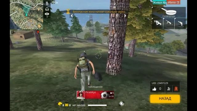 ИГРАЕМ В FREE FIRE C ПИРАТОМ смотреть онлайн