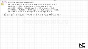 Задание №6.279 Математика 5 класс.2 часть. ГДЗ. Виленкин Н.Я.