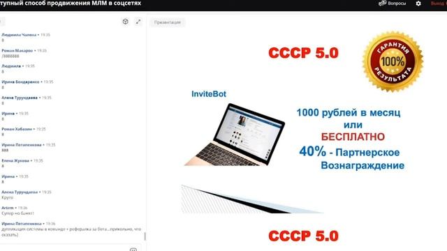 БЕСПЛАТНЫЙ ТРАФИК В СОЦСЕТЯХ смотреть онлайн