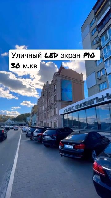 Уличный экран P10 для цифровой рекламы смотреть онлайн