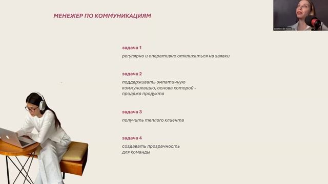 hr-созвон, вакансия менеджер по коммуникациям на профи смотреть онлайн