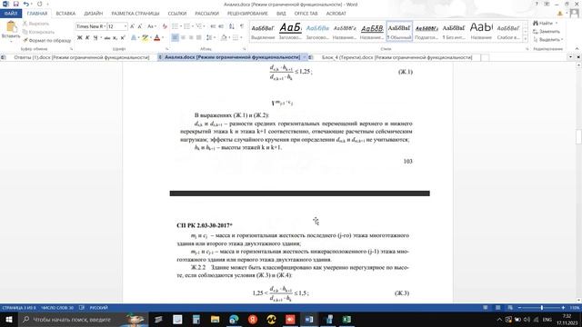Анализ 1, Регулярность по высоте - 8 сабақ смотреть онлайн
