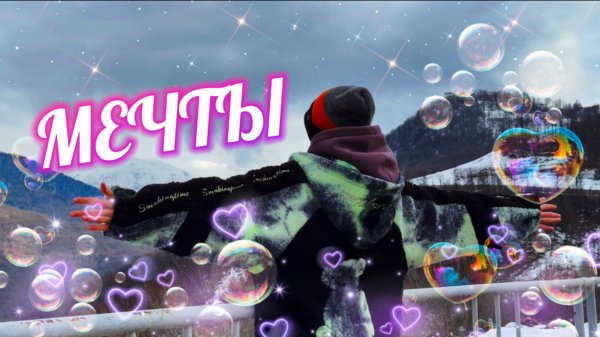 ANDERSON CHASER - «МЕЧТЫ» (Official Music Video)