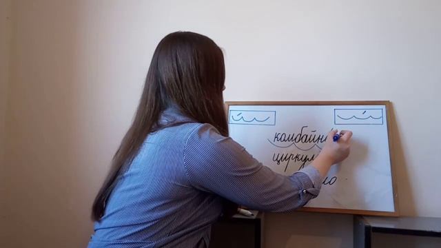 Письмо. Поділ слів на склади. Наголос.