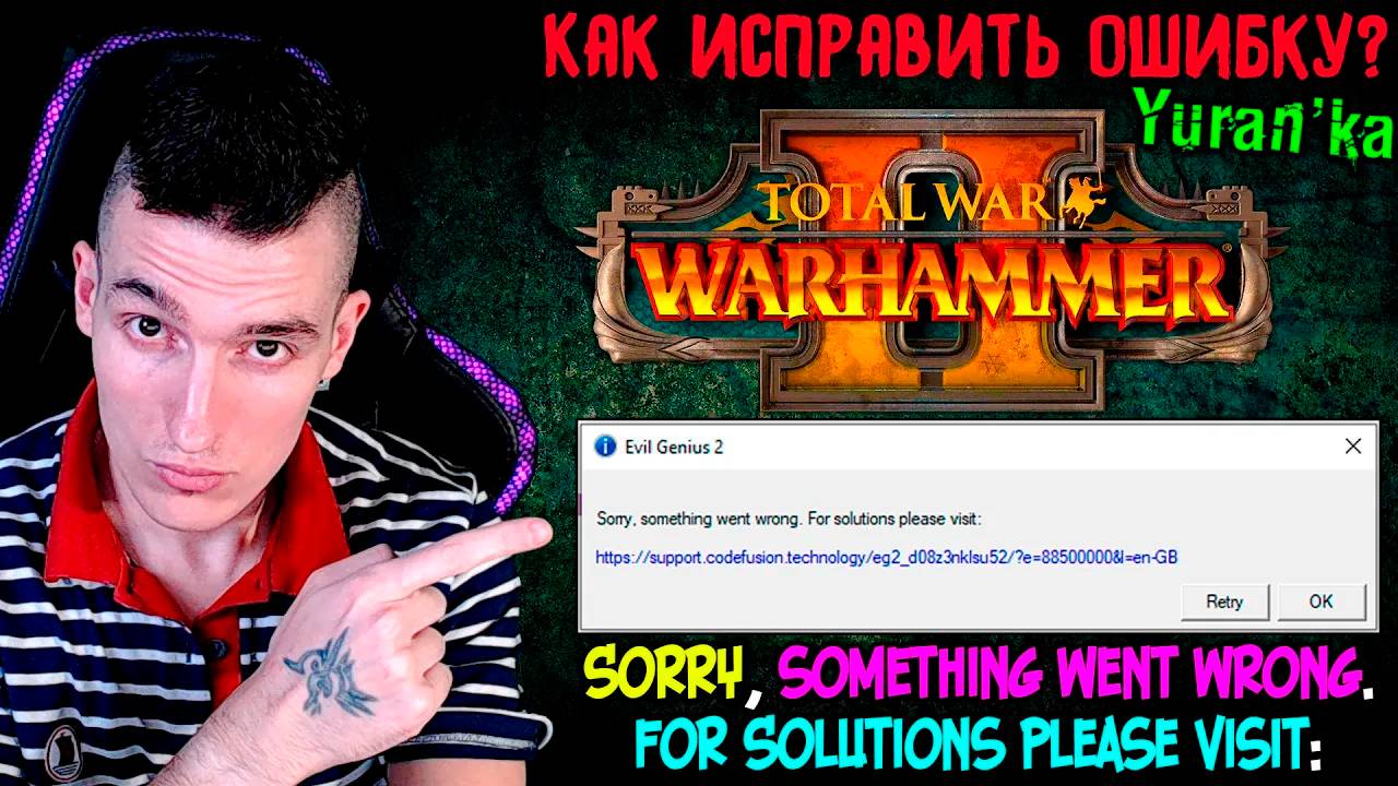 "Sorry, something went wrong, for solutions please visit:..." |Как исправить ошибку при запуске игр смотреть онлайн