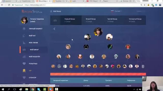 Криптовалютное сообщество Как стать экспертом в криптовалютной индустрии!!!! смотреть онлайн