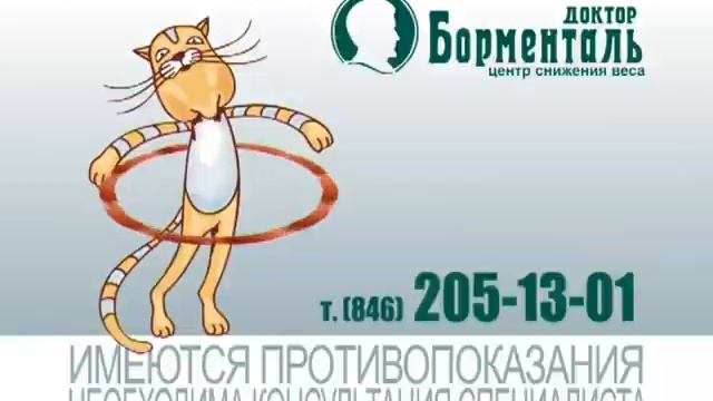 Похудение в Самаре смотреть онлайн