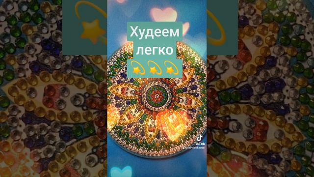#практика #ритуал #стройность #вес #жир #здоровье #красота #фигура #тело #кг #fyr смотреть онлайн