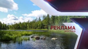 (Оригинал) Заставка московской рекламы (Звезда, 2019-2021 Лето)