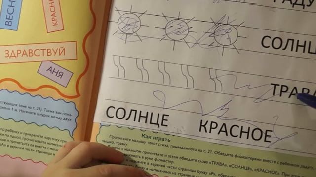 Читаем по трем Азбукам, сравните вместе с нами смотреть онлайн
