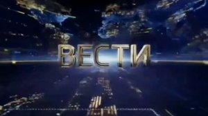 Послерекламная заставка "Вести В 20:00" (Россия-1, 2015) Звукозамена
