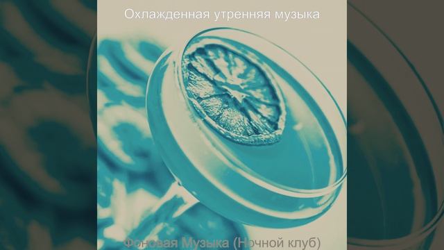 Атмосфера (Вечер) смотреть онлайн