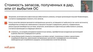 ФСБУ 5/2019 "Запасы"