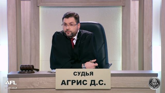 Зал суда. Битва за деньги с Дмитрием Агрисом. 06.02.2019