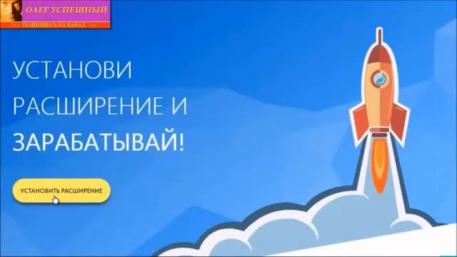 Расширение зарабатывает на автомате!!! https://riw.su/68160 смотреть онлайн