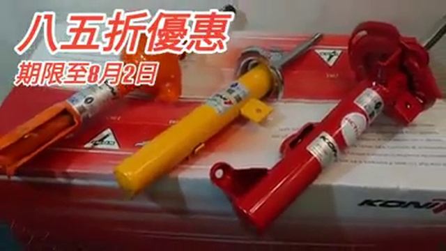 KONI SPORT смотреть онлайн