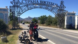 Авто-мото путешествие. Часть 2. Наш любимый Коктебель