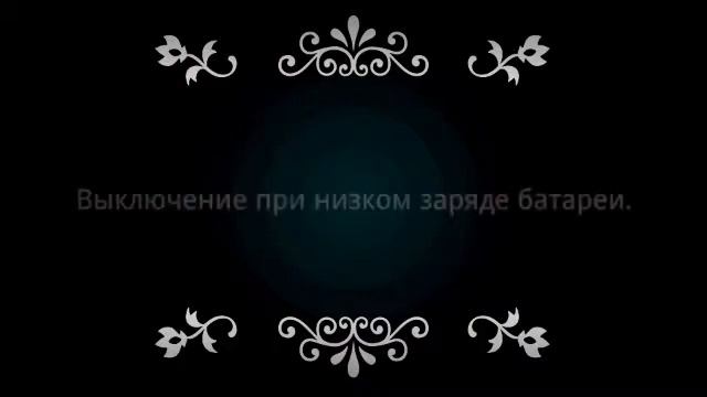 Europe Bootleg Russian Startup, Low Battery, Shutdown смотреть онлайн